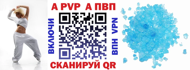 где можно купить   Артём  A-PVP СК 