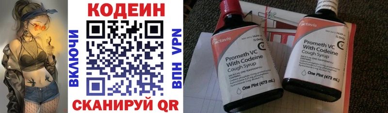 Кодеиновый сироп Lean напиток Lean (лин)  продажа наркотиков  Артём 