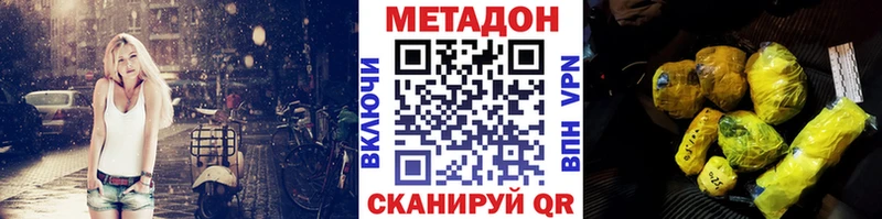 МЕТАДОН белоснежный  цена наркотик  Артём 